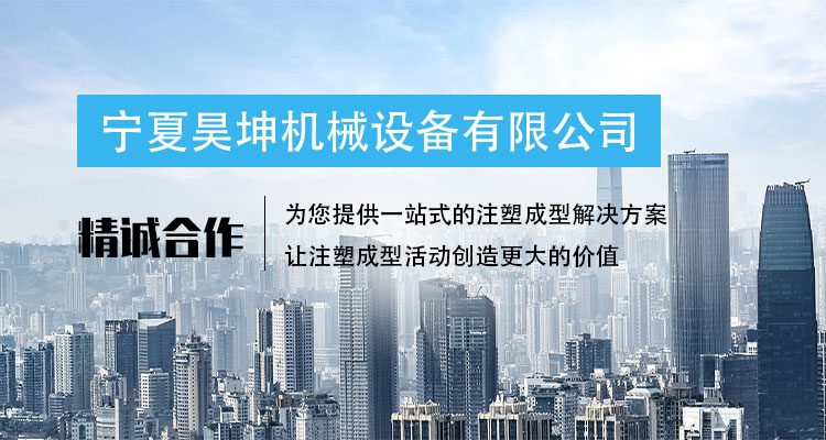 宁夏昊坤机械设备有限公司